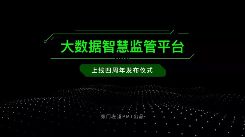 PPT基础功能的新玩法,小众但超实用