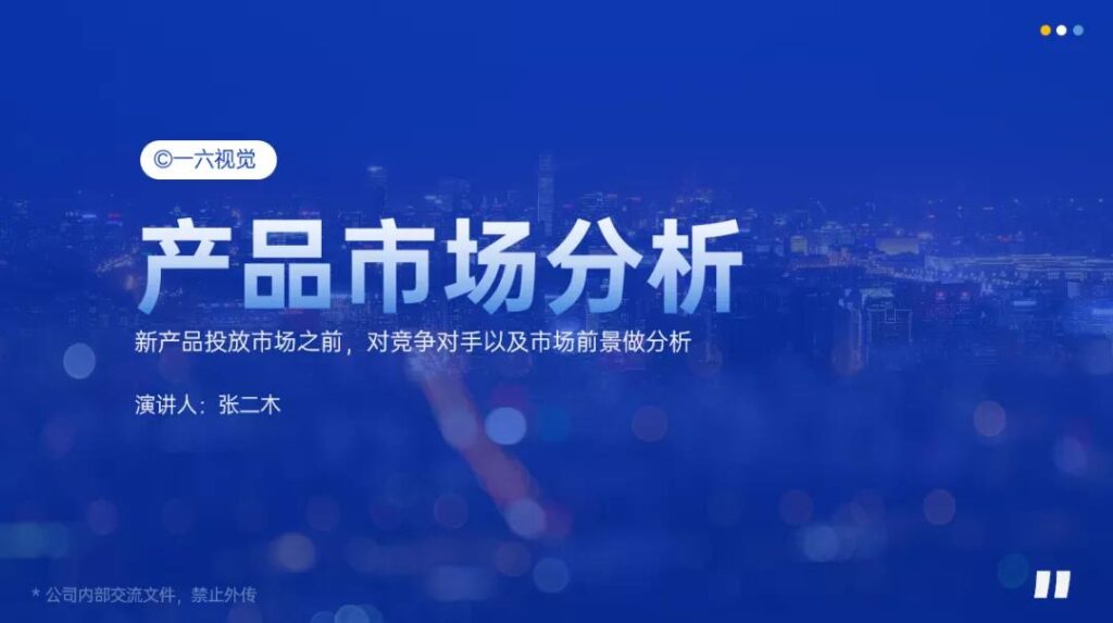 年终PPT制作难题！别错过这些设计技巧