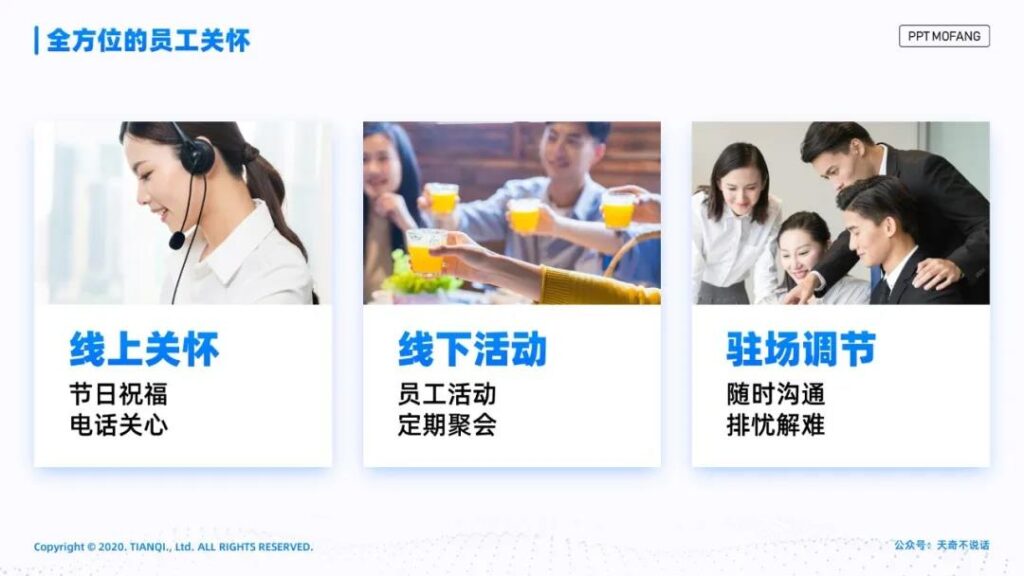 PPT内页排版小技巧:利用色块打个“草稿”