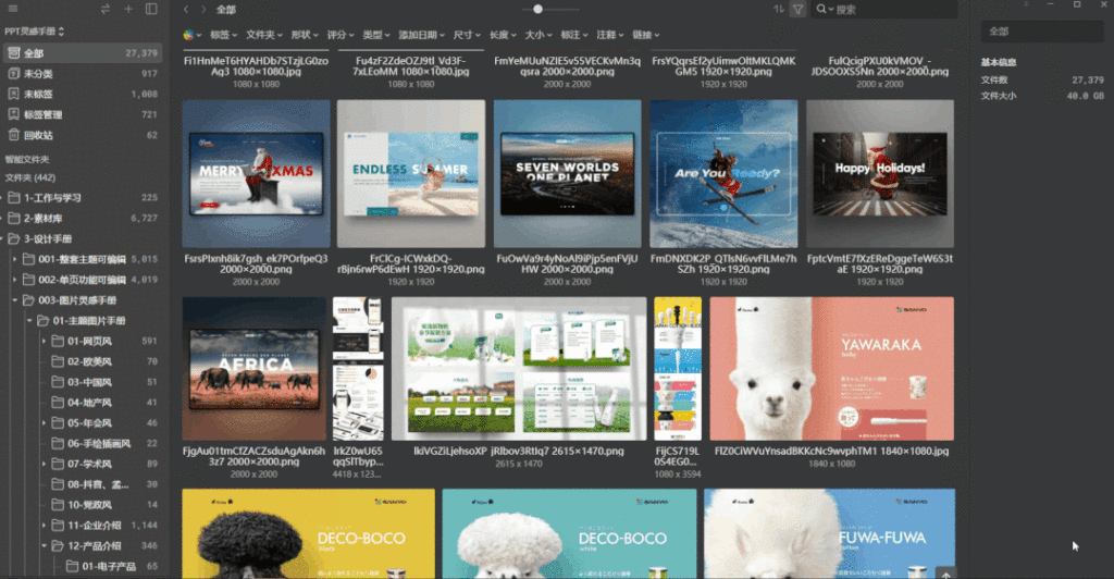PPT基础制作技巧:建立个人设计灵感库系统