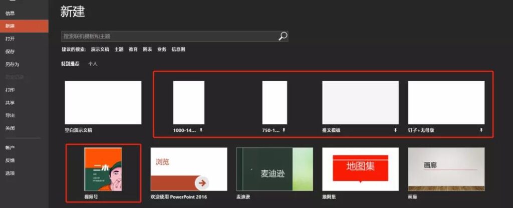 年终PPT制作难题！别错过这些设计技巧