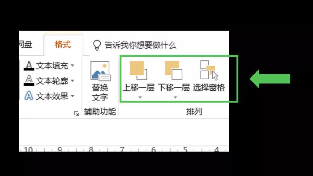 提升PPT制作效率的7种制作技巧