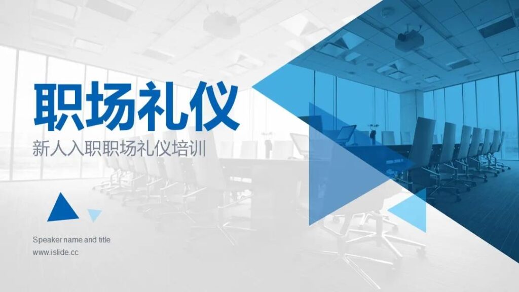 不同类型PPT设计思路展示