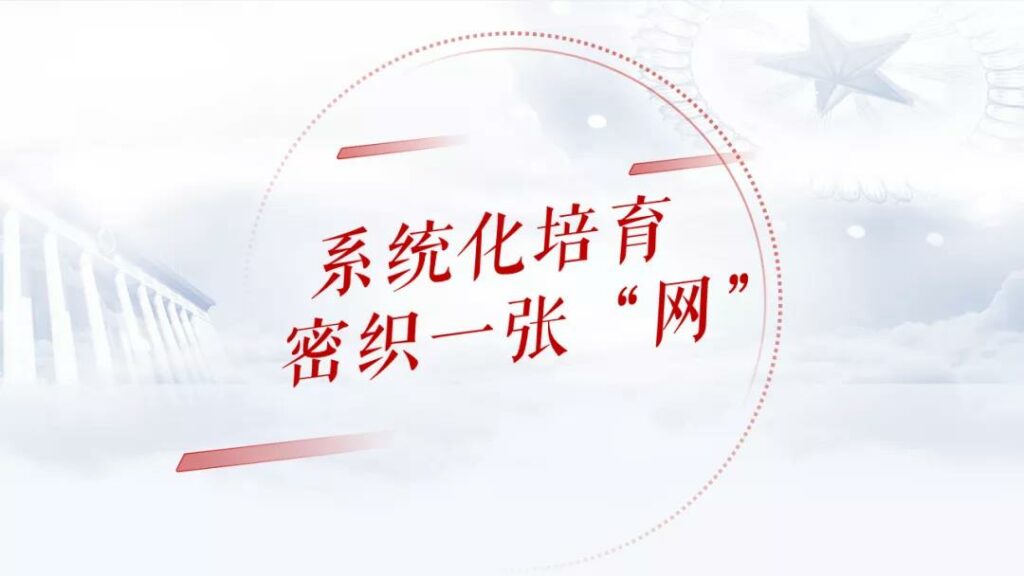 党政风PPT设计如何打造