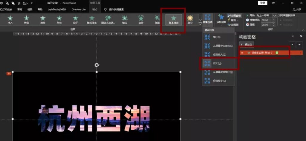 做PPT设计的神技巧--布尔运算