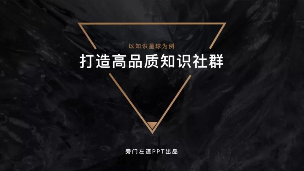 PPT基础功能的新玩法,小众但超实用