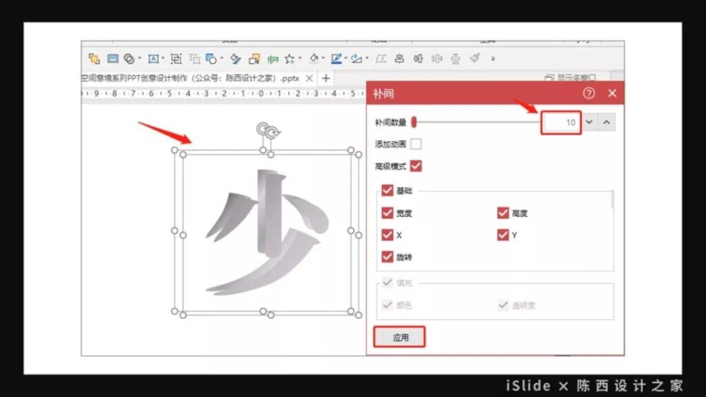 PPT如何制作出惊艳的3D特效