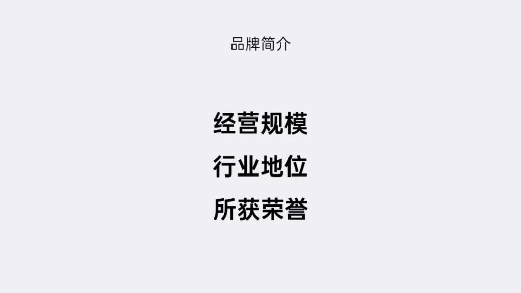 在影视《演员请就位》中，我学会的PPT制作技能