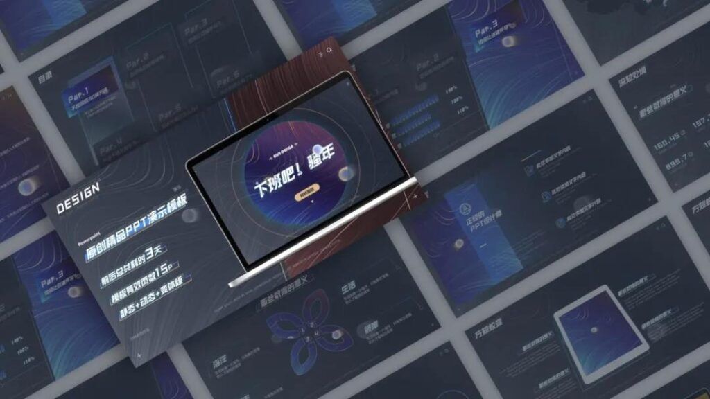 年终PPT制作难题！别错过这些设计技巧