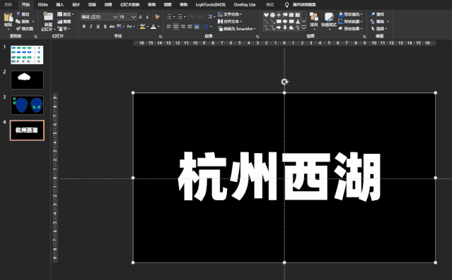 做PPT设计的神技巧--布尔运算
