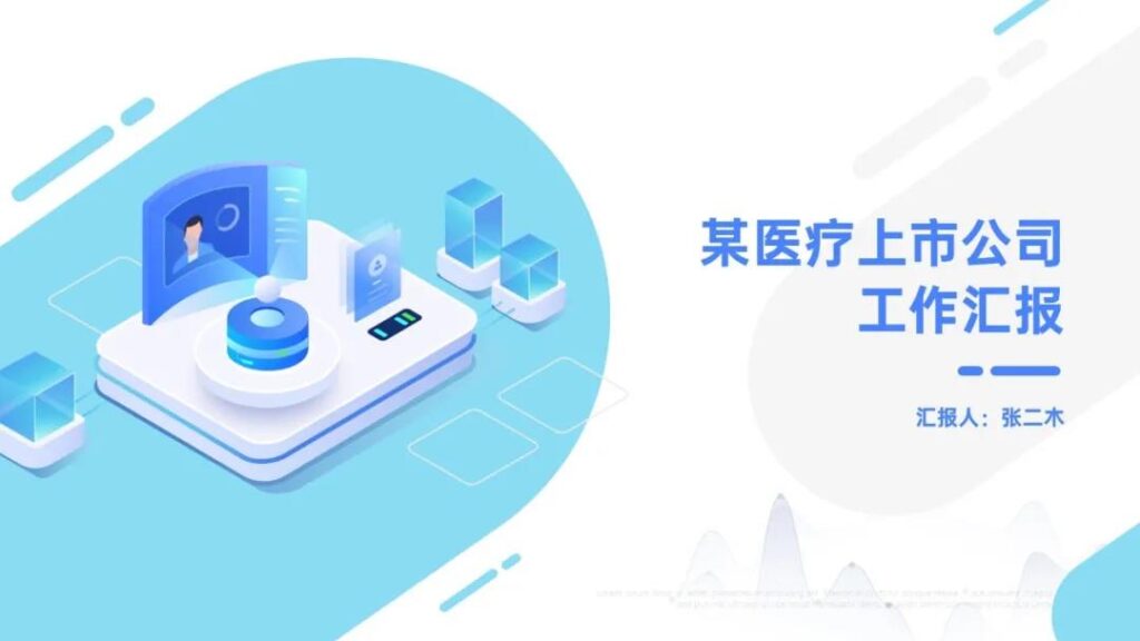 年终PPT制作难题！别错过这些设计技巧