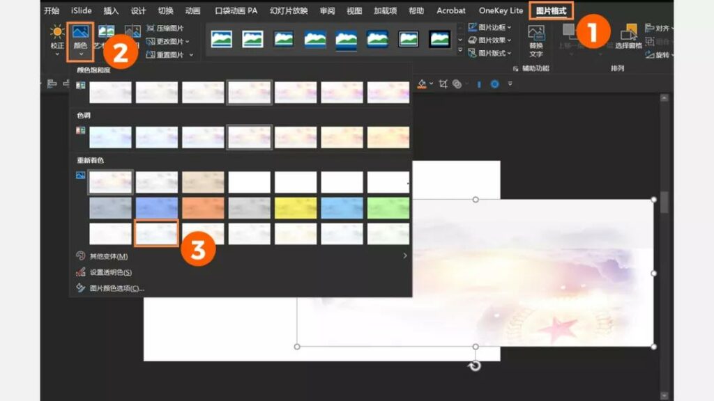 党政风PPT设计如何打造