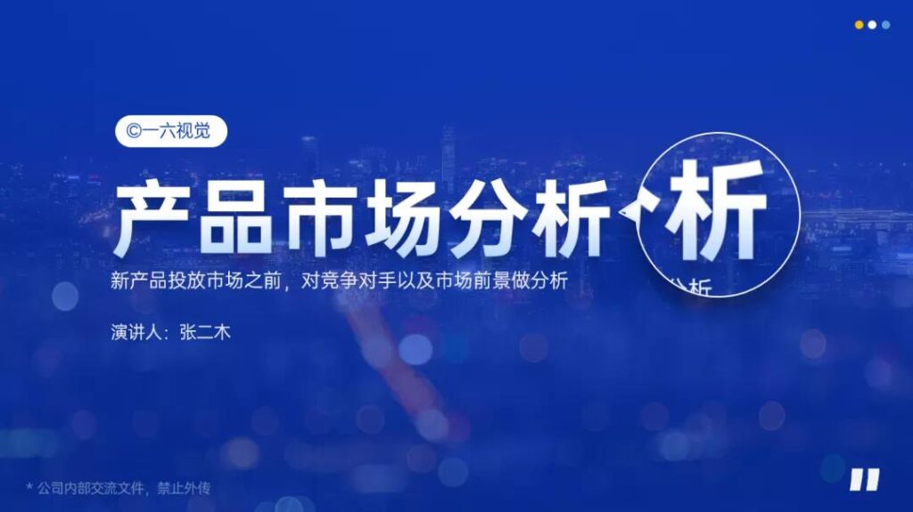 年终PPT制作难题！别错过这些设计技巧