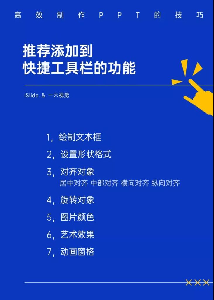 年终PPT制作难题！别错过这些设计技巧