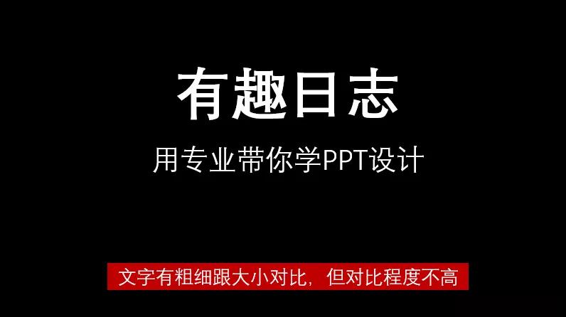 掌握这些PPT设计技巧，可提升PPT颜值