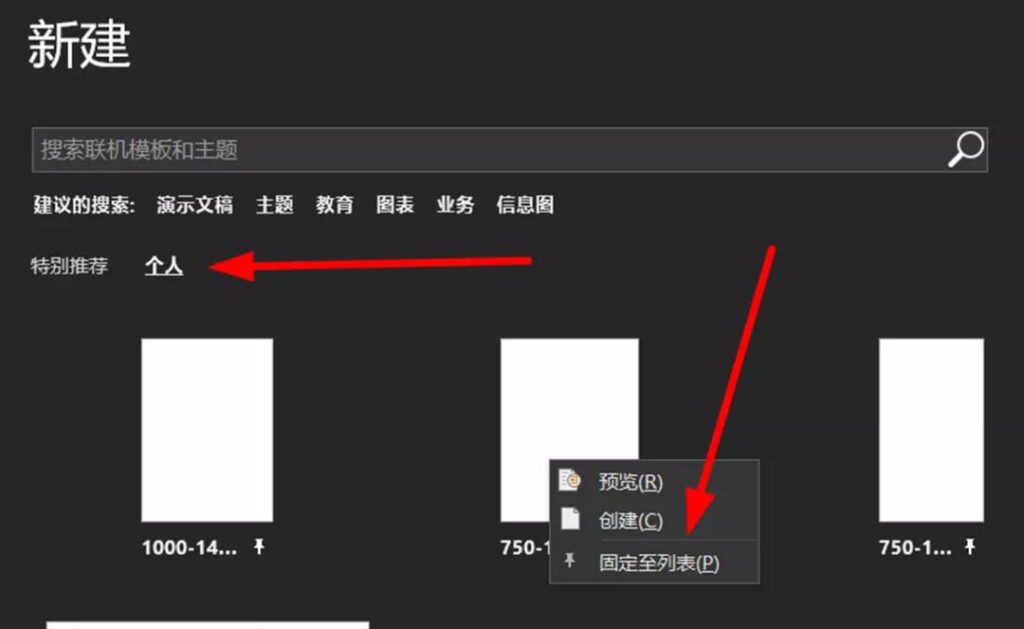 年终PPT制作难题！别错过这些设计技巧