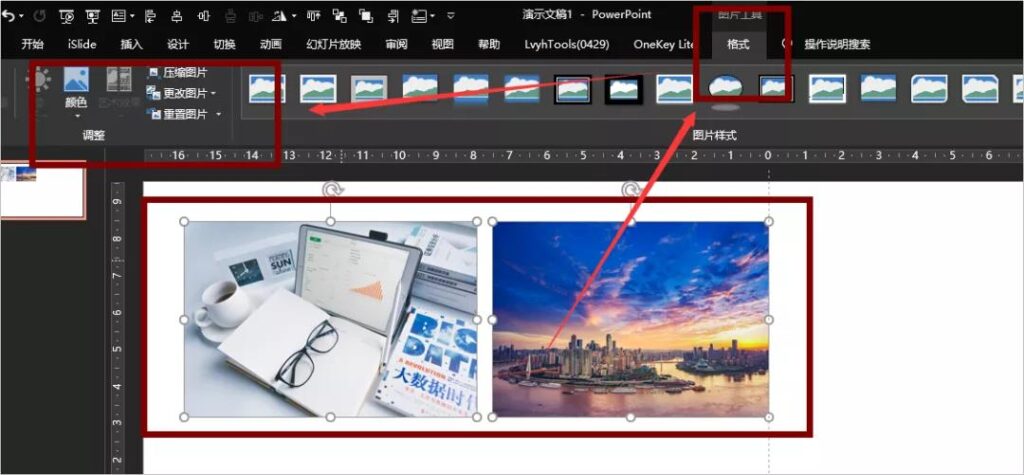 做PPT设计的神技巧--布尔运算