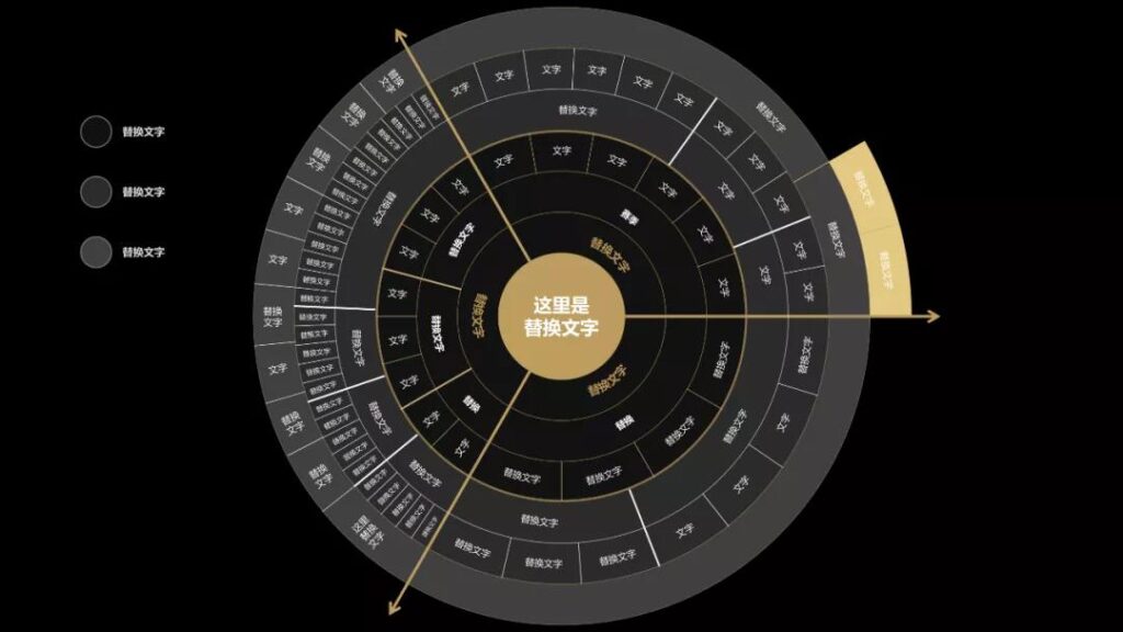 在影视《演员请就位》中，我学会的PPT制作技能