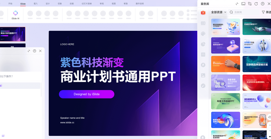 告别加班!免费ppt模板官网让你效率翻倍