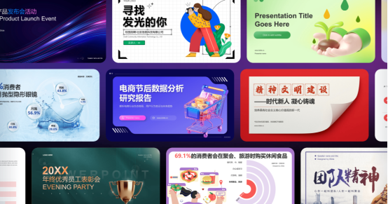 ppt在线制作免费，排版精美，一键生成