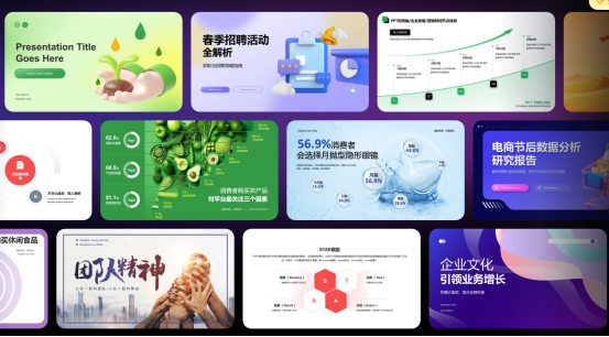 PPT制作教学的关键步骤及常见误区