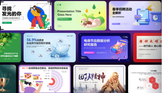 手把手教会你7种高级感ppt动画制作？