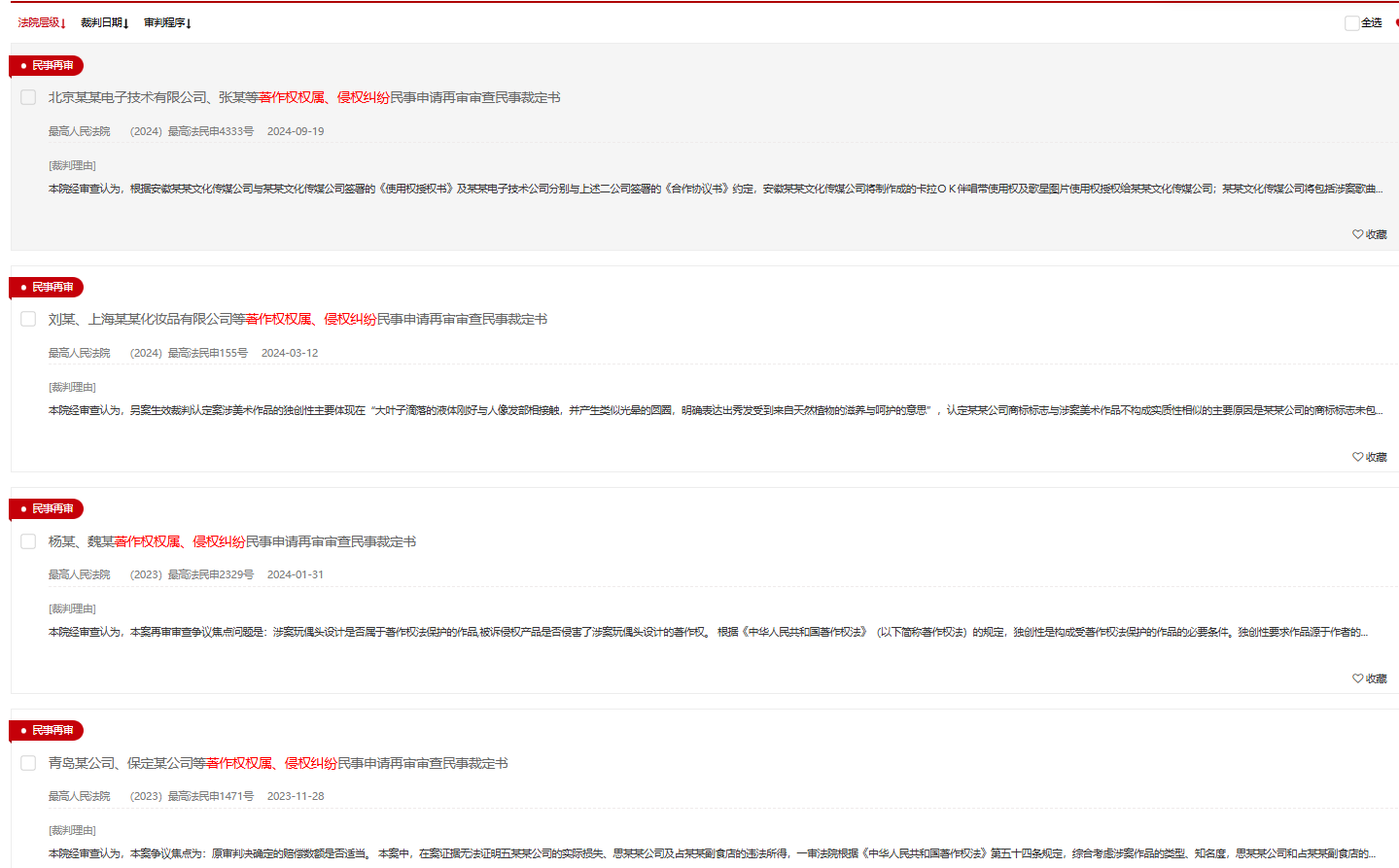 用正版素材=变相降本!算算侵权背后的隐藏成本