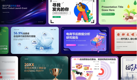 太详细了！组织架构ppt模板