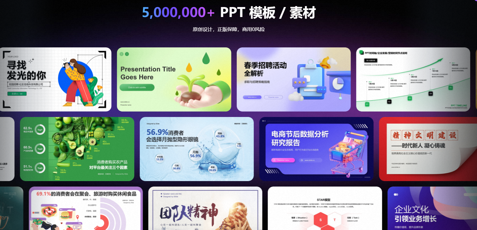 PPT模板网站推荐：2026年10个免费高质量PPT模板下载平台盘点