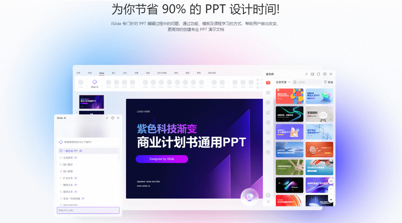 PPT模板网站推荐：2026年10个免费高质量PPT模板下载平台盘点