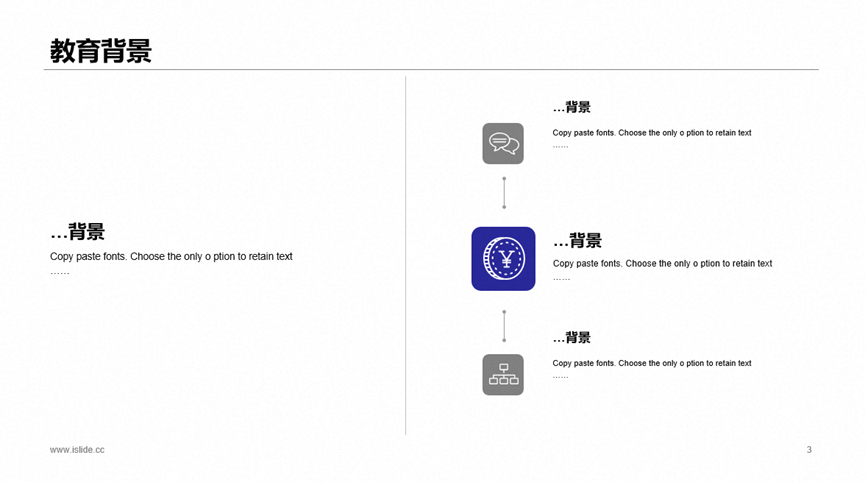 蓝色简约风个人简历岗位述职报告PPT素材