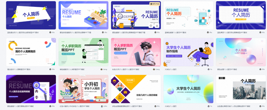 蓝色简约风个人简历岗位述职报告PPT素材