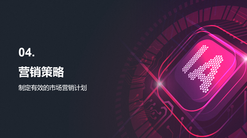 棕色科技风科技风商业计划书创业路演PPT模板