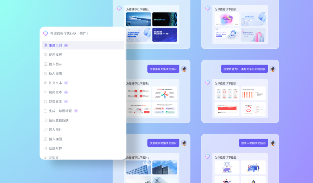 PPT一键生成工具实测，快速制作演示文稿的新选择