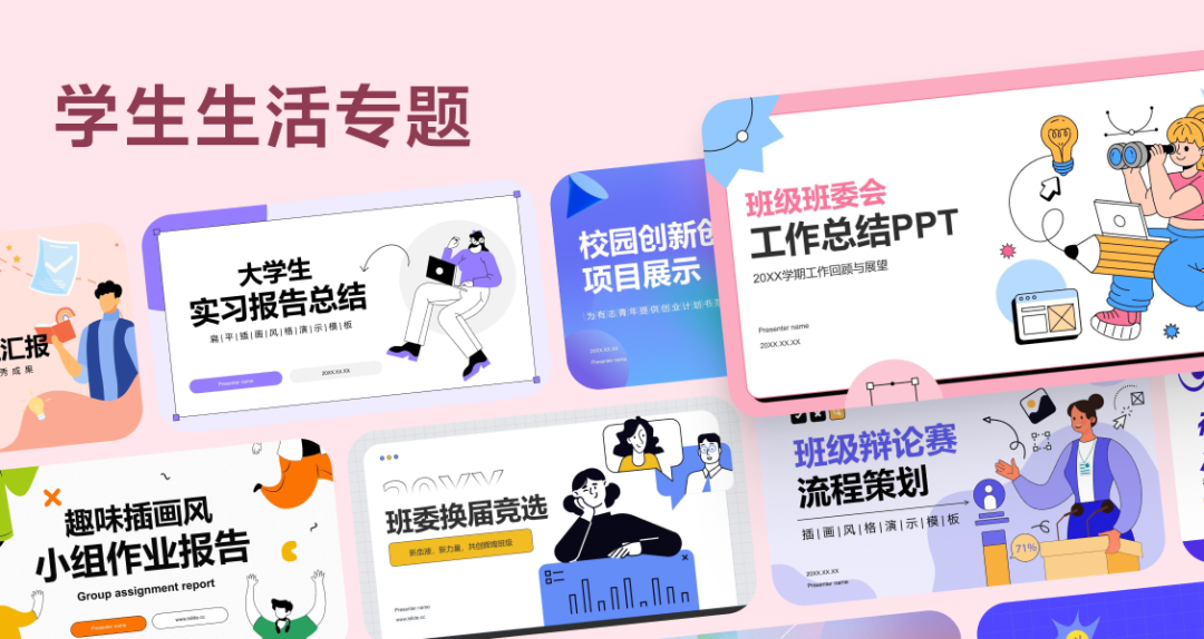 PPT一键生成工具实测，快速制作演示文稿的新选择