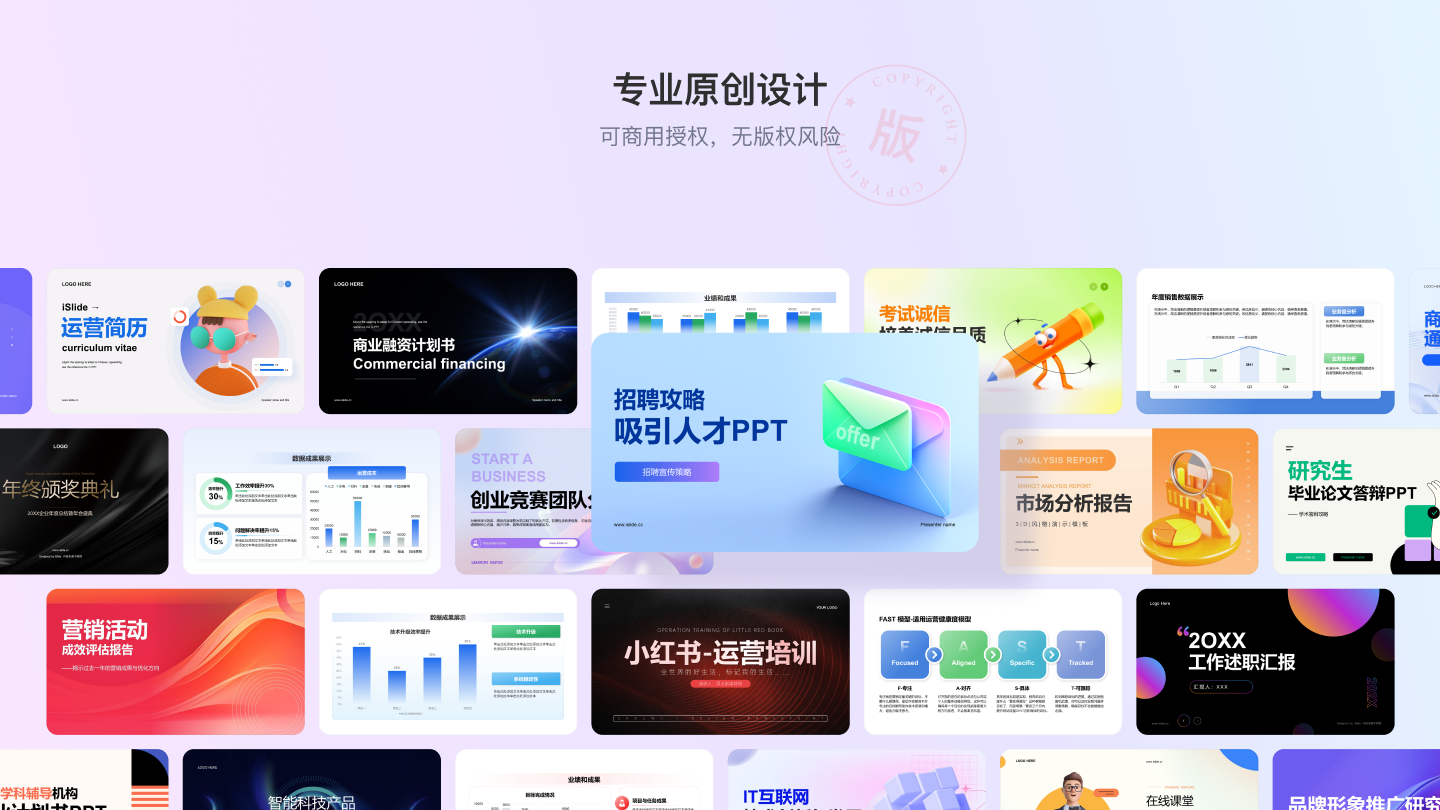 PPT一键生成工具实测，快速制作演示文稿的新选择