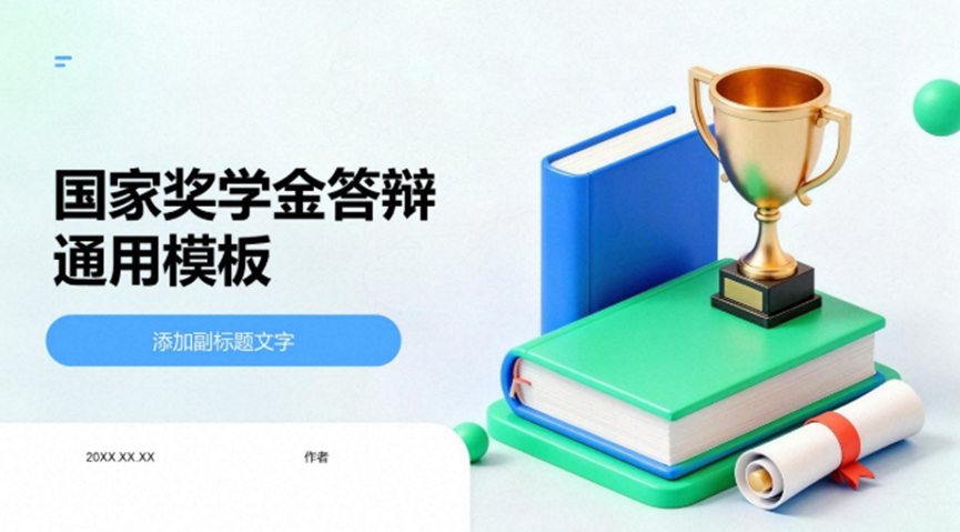 PPT背景图片怎么选？这些技巧让你的演示颜值翻倍